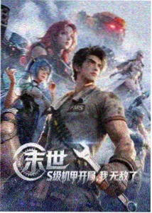 妖神记主角聂离人物档案